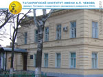 Taganrog Institute named after A.P. Chekhov (branch) of the FSBEI in RSEU (RINH)