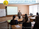 Taganrog Institute named after A.P. Chekhov (branch) of the FSBEI in RSEU (RINH)