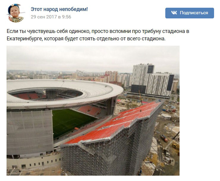 Central Stadium (Yekaterinburg Arena)