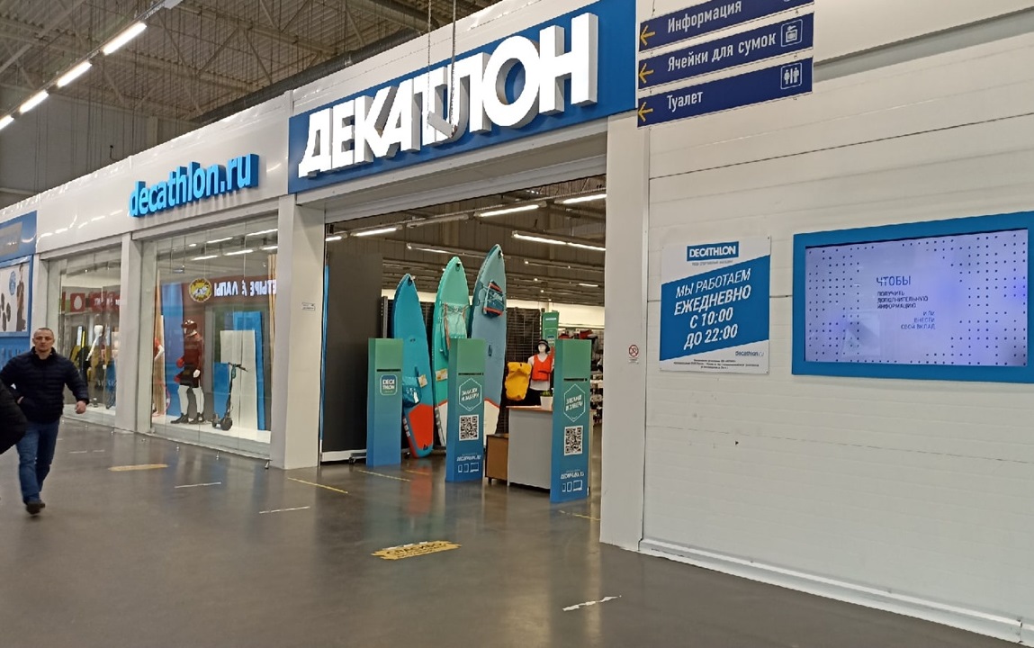 Decathlon announced the closing date of the store in Vladimir