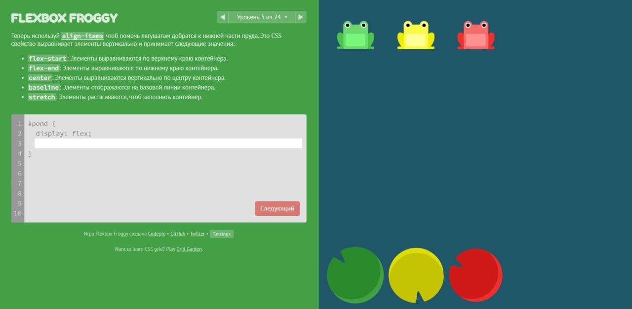 Screenshot of Flexbox Froggy game