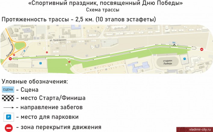 April 30 in Vladimir will be blocked for half a day.