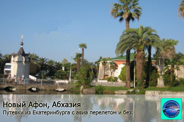 Gismeteo New Athos Abkhazia for 2 weeks